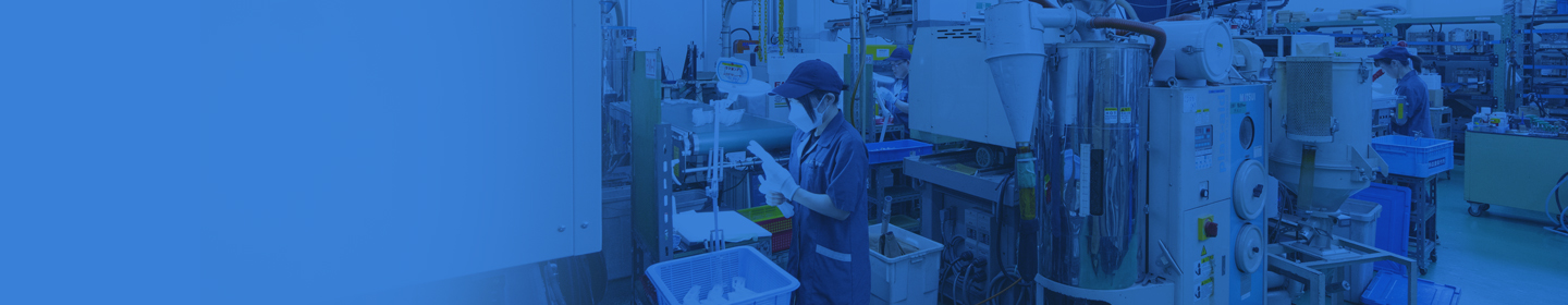 森重製作所の4つの強み背景